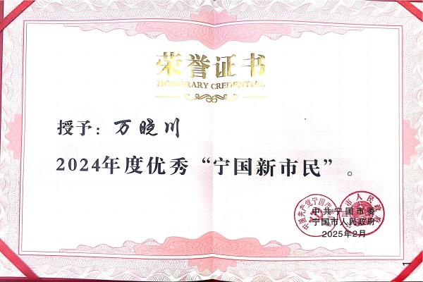 1739500846704249.jpg 獎(jiǎng)狀.jpg